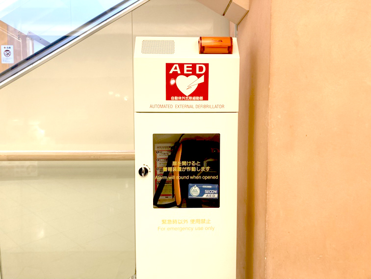 AED 設置箇所
